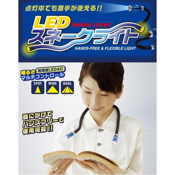 LED スネークライト ハンズフリー フレキシブル アーム 在庫処分価格 防災用 避難活動用　夜間の散歩 日常のパーソナルライト