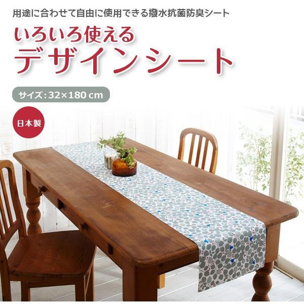 テーブルランナー 在庫処分価格 撥水 32×180cm デザインシート 洗濯