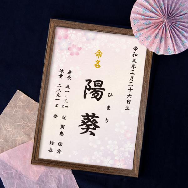 mitsuboshigoods_hb-meimeisyo- mitsuboshigoods_hb-meimeisyo-
