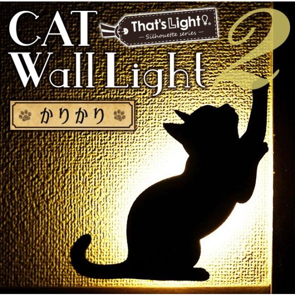 LED キャットウォールライト２ かりかり　おしゃれ 工事不要 フットライト 足元 センサー 壁掛け ネコ CAT