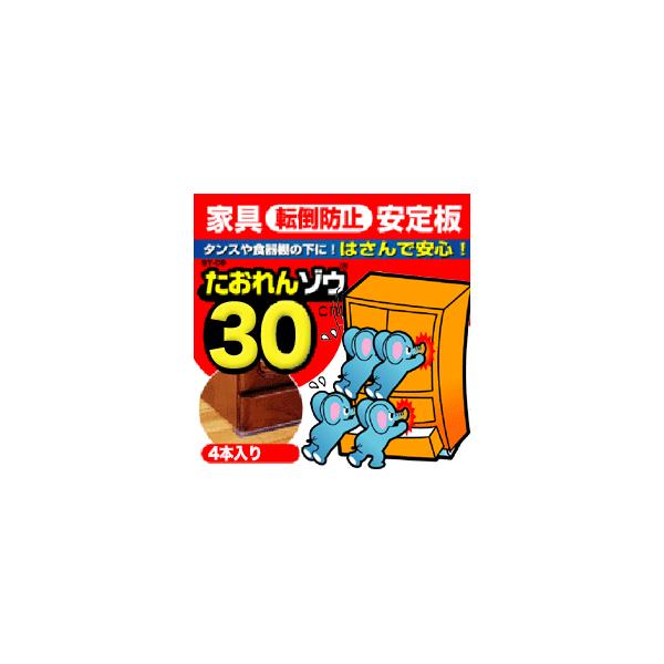 nk̔@Ƌ]|h~@]E@30cm×4{@hЁ@Hsv@ȒPݒu@ϐk