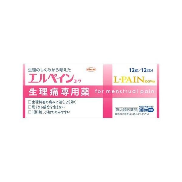 指定第2類医薬品 興和　エルペインコーワ　(12錠) 使用期限２０２４年6月!
