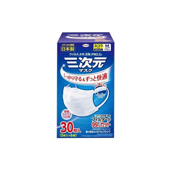 興和　三次元マスク ふつうサイズ ホワイト　30枚入（5枚×6個） 純日本製　お徳用（大量購入気軽にご相談ください）