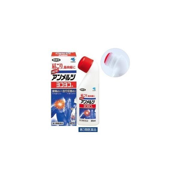 リニューアルオープン特別セール!!【第3類医薬品】ニューアンメルツヨコヨコA  80ml　つらい肩こり、筋肉痛に効きます!!無臭性!!