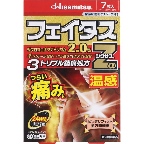 リニューアルオープン特別セール！！！【第２類医薬品】久光製薬 フェイタスＺα ジクサス温感 ７枚