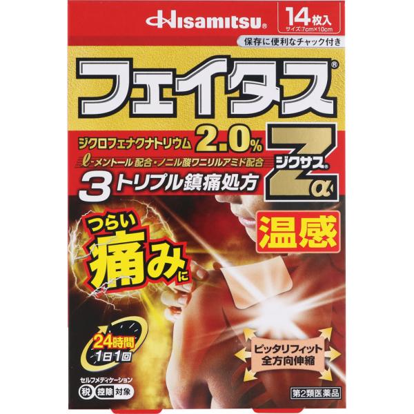 リニューアルオープン特別セール！！！【第２類医薬品】久光製薬 フェイタスＺα ジクサス温感 １４枚