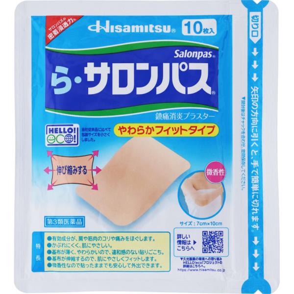 リニューアルオープン特別セール！！！【第３類医薬品】 久光製薬 ら・サロンパス １０枚