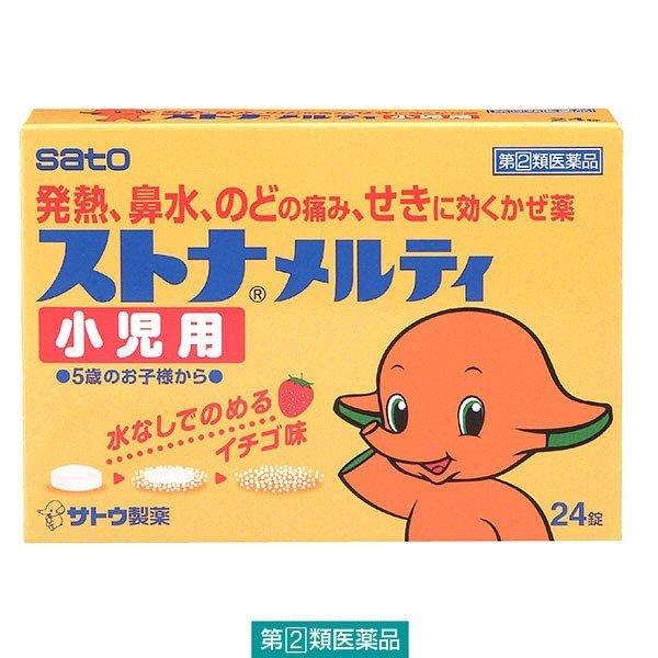 佐藤製薬　ストナメルティ小児用 24錠 指定第2類医薬品  使用期限２０２４年６月