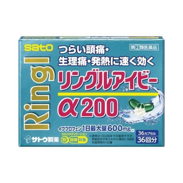 佐藤製薬 リングルアイビーα200 36カプセル【指定第2類医薬品】　使用期限２０２６年3月