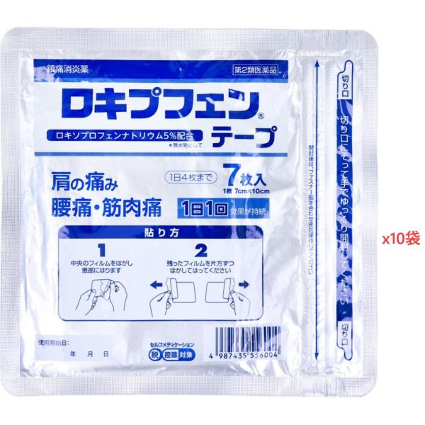 ロキプフェンテープ　ラミネート袋仕様　7枚入りX10袋　第2類医薬品 　新規お得意様　特別セール！！！