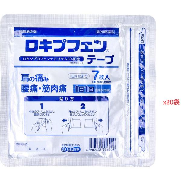 ロキプフェンテープ　ラミネート袋仕様　7枚入りX20袋　第2類医薬品 　新規お得意様　特別セール！！！