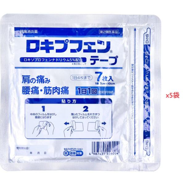 ロキプフェンテープ　ラミネート袋仕様　7枚入りX5袋　第2類医薬品 　新規お得意様　特別セール！！！