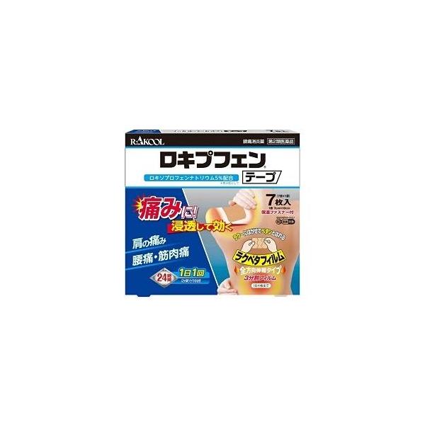 ロキプフェンテープ ７枚入り　第2類医薬品10箱セット　　使用期限２０２５年10月