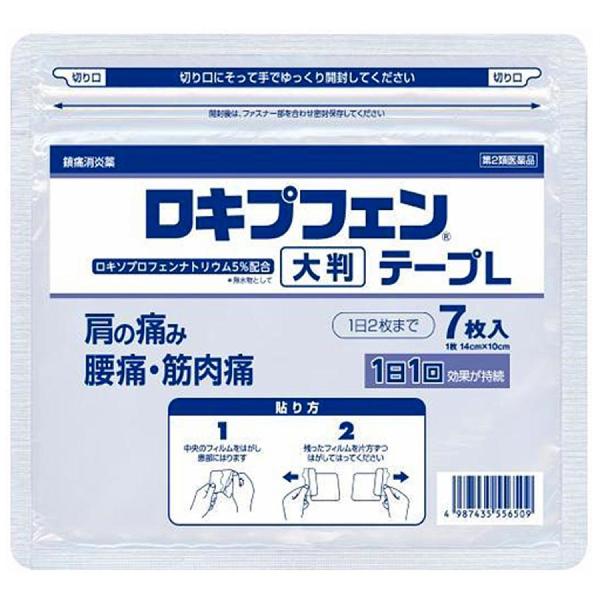 ロキプフェンテープL　ラミネート袋仕様 第2類医薬品 7枚入り　新規お得意様　特別セール！！！