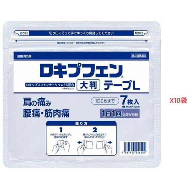 ロキプフェンテープL　ラミネート袋仕様 第2類医薬品 7枚入りX10袋　新規お得意様　特別セール！！！