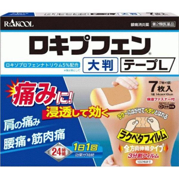 ロキプフェンテープL 7枚入り　第2類医薬品 　新規お得意様　特別セール！！！