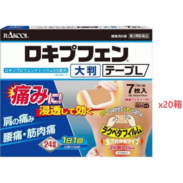 ロキプフェンテープL 7枚入りx20箱　第2類医薬品 　新規お得意様　特別セール！！！