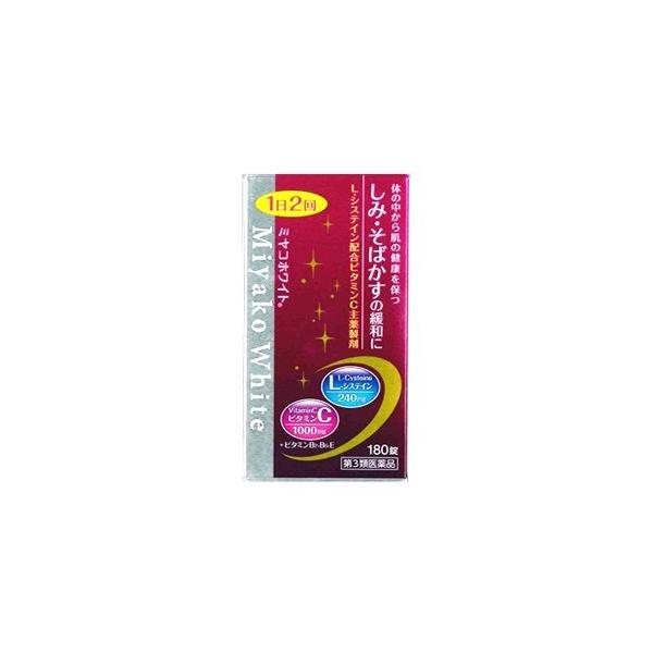 ミヤコホワイト 180錠×10個　京都薬品ヘルスケア【第3類医薬品】