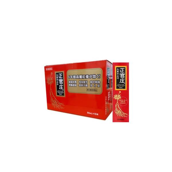 正官庄高麗帝王液　50ml×50本  他商品と同梱不可 スノーデン株式会社 【第3類医薬品】