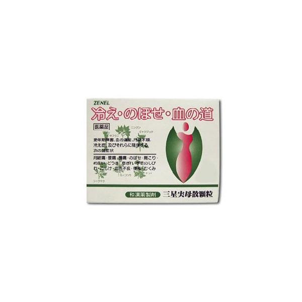 三星実母散顆粒 | ゼネル薬品工業株式会社