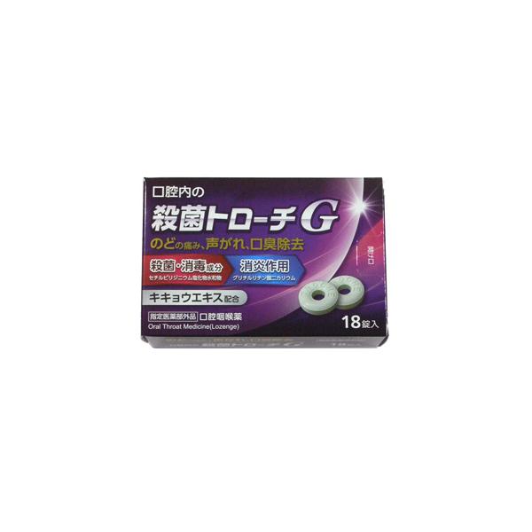 殺菌トローチG 18錠×20個 大和合同製薬 【指定医薬部外品】 ※他商品 同梱不可