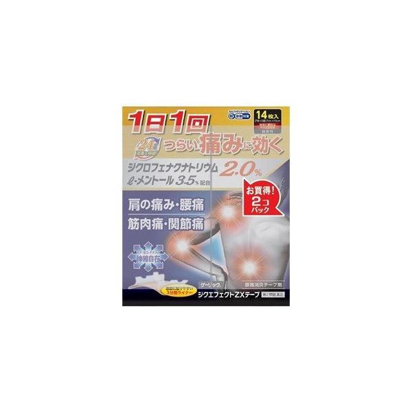 ジクエフェクトZXープ 28枚(14枚×2個) 1個 大石膏盛堂 【第2類医薬品