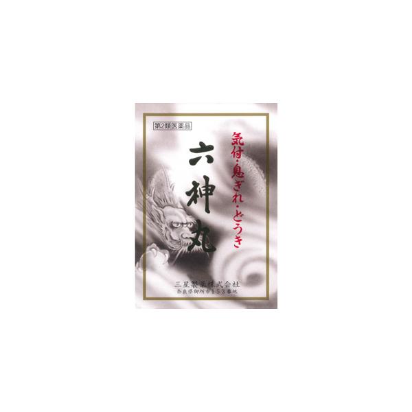 心臓は休むことなく働き続ける生命維持装置です。六神丸はこの働きを助けるゴオウ，センソ，鹿茸などの生薬を配合した，動悸，息切れ，気付けに効果のある丸剤です。