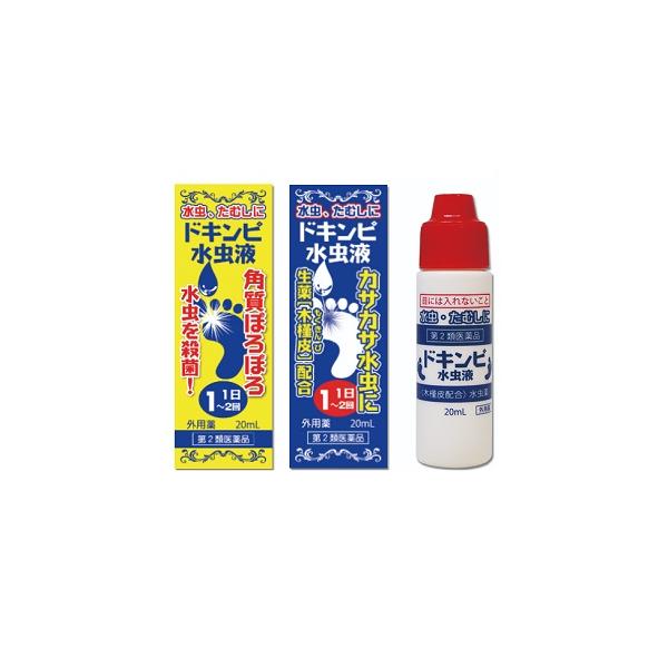 松浦薬業 ドキンピ水虫液 20ml×5個  松浦薬業 【第2類医薬品】 ※他商品と同梱不可