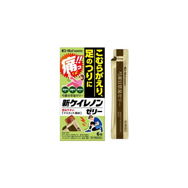 新ケイレノンゼリー(芍薬甘草湯ゼリー) 12g×6包 1個  松浦薬業 【第2類医薬品】