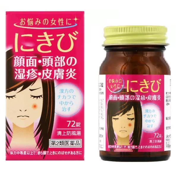 神農 清上防風湯エキス錠 72錠 1個  ジェーピーエス製薬 【第2類医薬品】