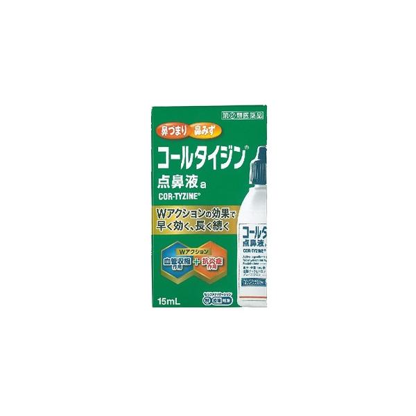 コールタイジン点鼻液aは、アレルギー性鼻炎又は副鼻腔炎による鼻づまり、鼻みずなど不快な鼻炎症状を改善する鼻炎用点鼻薬です。