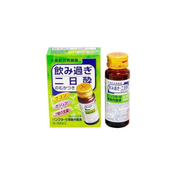 飲み過ぎ・食べ過ぎ・胃のむかつきなど、胃腸の調子が悪いと感じたら、パンクターゼ胃腸内服液をお飲み下さい。
