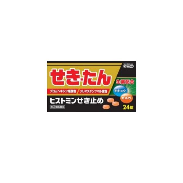 激しいせきは, のどを痛めたり, 声がかれたり, 睡眠障害（夜, 眠れない）をはじめ体力の消耗や心臓などにも負担をかけます。早めのヒストミンせき止めの服用を。