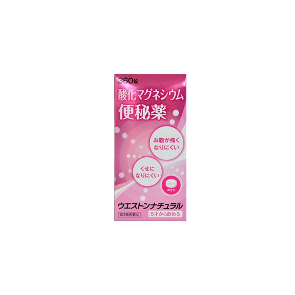 ウエストンナチュラル 360錠  1個 小林薬品工業 【第3類医薬品】※出荷まで１週間