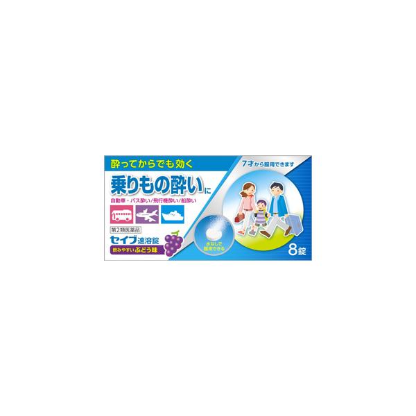 セイブ速溶錠は，スコポラミン臭化水素酸塩水和物をはじめとする３成分が，乗物酔いによるめまい・吐き気・頭痛の予防及び緩和に働きます。水なしでそのまま服用できるブドウ味の速溶錠です。気分が悪くなってからでもすぐに服用いただければ，効果を発揮します。