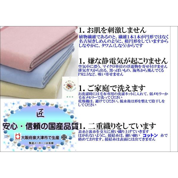 毛布厚手エジプト超長綿2重織り綿毛布洗えるシングルサイズ日本製 公式三井毛織 Buyee Buyee 提供一站式最全面最專業現地yahoo Japan拍賣代bid代拍代購服務