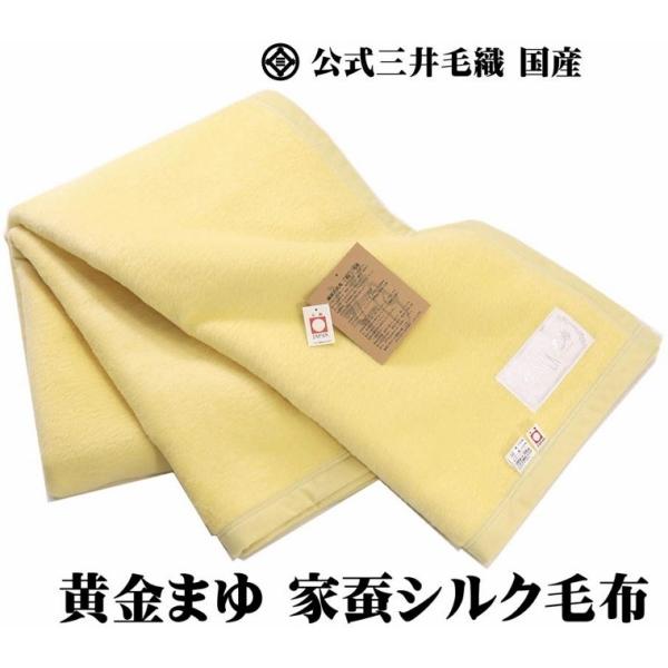 毛布黄金まゆ家蚕シルク毛布 毛羽部 シングルサイズ天然色公式三井毛織日本製無染色ys929 送料無料 Buyee Buyee 提供一站式最全面最專業現地yahoo Japan拍賣代bid代拍代購服務