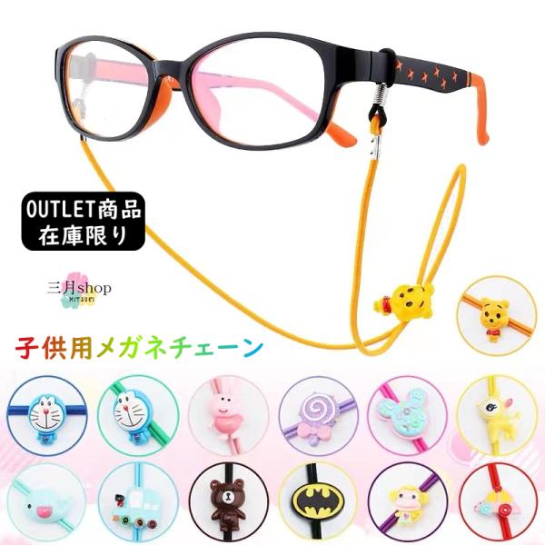 ※こちらは訳あり商品です。（写真のように不備があります）子供のメガネはとても高い。落として壊れたらつけてもすぐ外してしまうそんな悩みを解決☆大人気のキャラクターでオシャレに好きなキャラクターと一緒なら使ってくれるはず！●付属テンプルにAir...