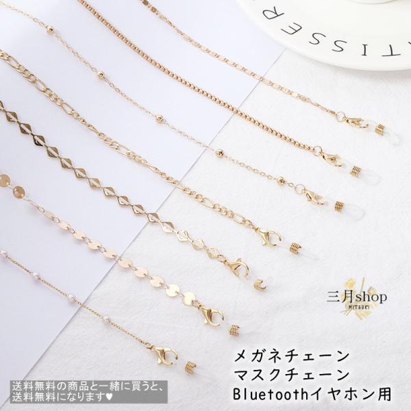 ●メガネやサングラス、老眼鏡等のかけ外しにとても便利なメガネチェーンです●メガネを使わないときは首からぶら下げることができる●カバンにしまったりする手間が省けます●シンプルなので男女、年齢を問わずお使いいただけます●敬老の日などのプレゼント...