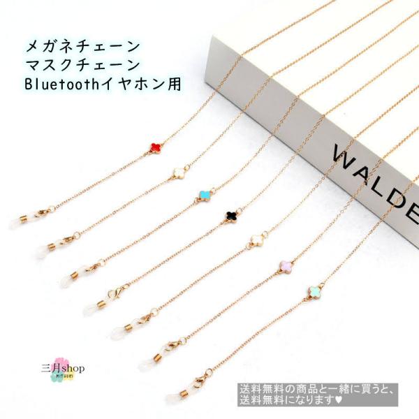 パステルカラーやビビットの赤、シンプルな黒のフラワーがポイントのシンプルなデザインのメガネチェーンです。●メガネやサングラス、老眼鏡等のかけ外しにとても便利なメガネチェーンです●メガネを使わないときは首からぶら下げることができる●カバンにし...