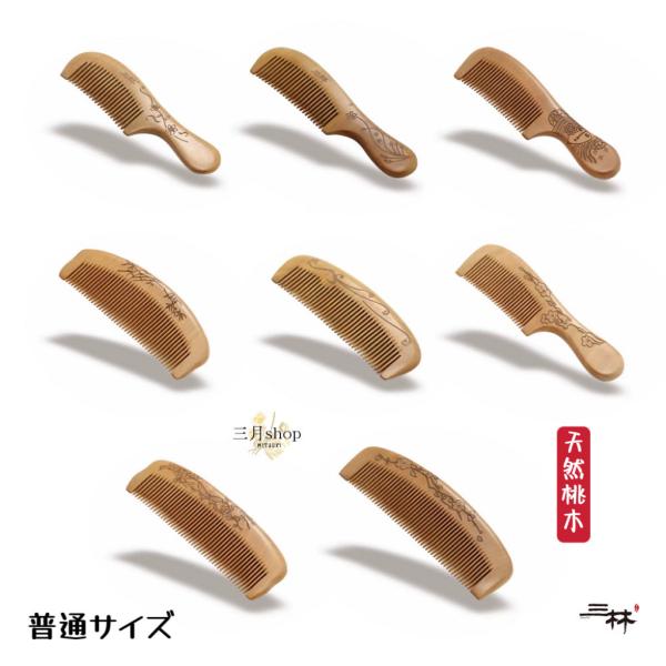 新品] 櫛 木製 木櫛 くし コーム ヘアコーム 老桃木 美髪ブラシ