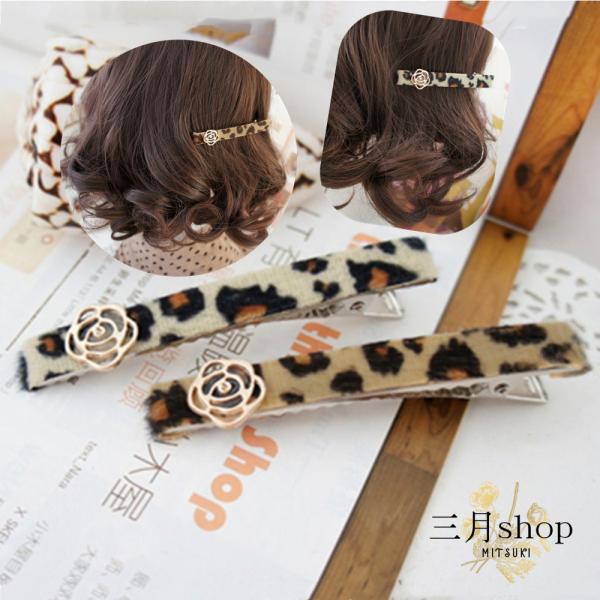 ヘアピン ヘアアクセサリー ヘアクリップ ヒョウ柄 バラ ゴールド 人気 かわいい 大人 前髪 スリム 韓国 秋 冬 hp2101