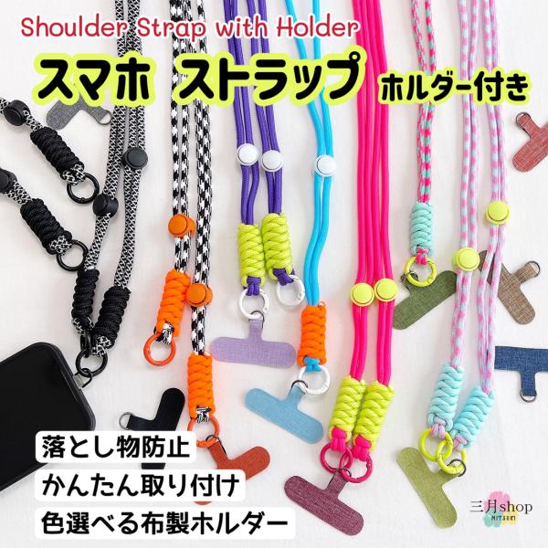 シンプルカラフルスマホショルダー mitsukishop_spa08