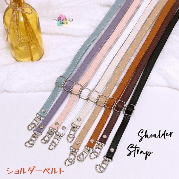 ショルダーベルト バッグストラップ スマホ ストラップ 紐 ショルダーベルト バッグストラップ スマホ ストラップ 紐