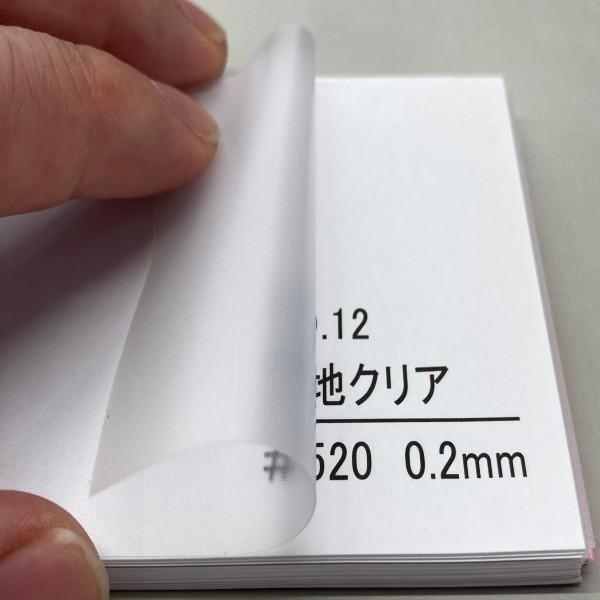 ビニールシート 梨地クリア タフニール 0.2X1830X50M ロール 半透明 原