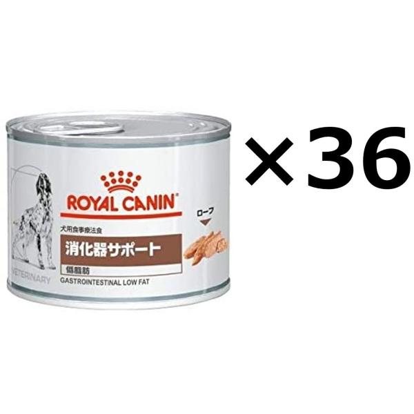 T-ポイント5倍】 犬缶詰 ロイヤルカナン 消化器サポート 低脂肪 200g