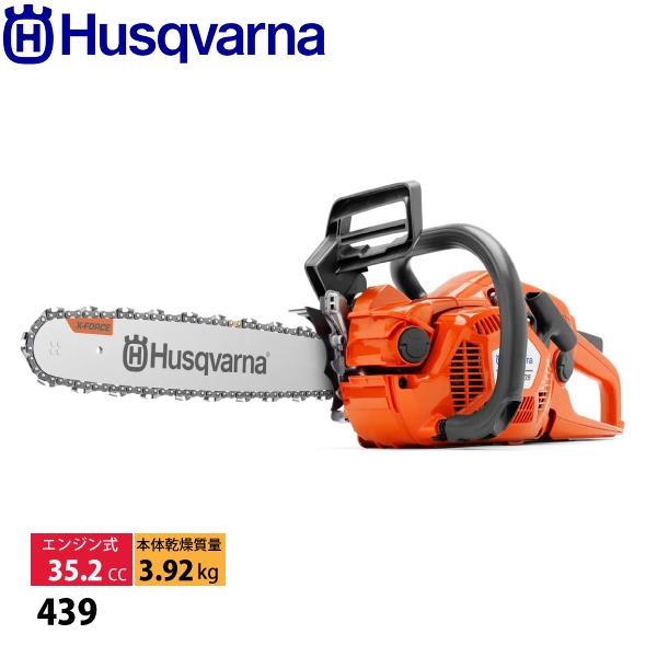 ハスクバーナ チェンソー 439 バー:  14インチ  チェン:91px ハスクバーナ（Husqvarna） 439 バー 35cm 14インチ チェン 91PX