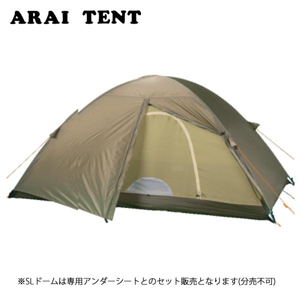 ARAI TENT アライテント SLドーム 2人用 0340800 テント ARAI TENT アライテント SLドーム 2人用 0340800 テント