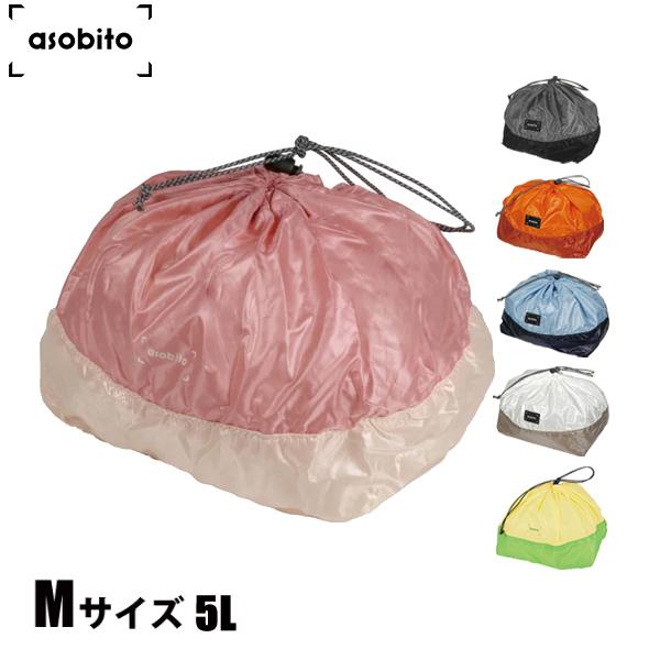 アソビト  スタッフサック M 5L ABA-003 アウトドア コンパクト 携帯 収納袋 スタッフバッグ 巾着 キャンプ 巾着袋 バイカラー 軽量 キャンプ用品 Mサイズ 5L