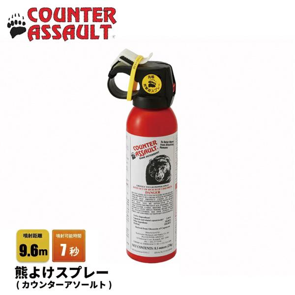カウンターアソルト 熊撃退用スプレー 01590001 熊スプレー 熊対策 熊除け